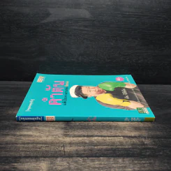 คำตัน แพ้เป็นทางผ่านของชัยชนะ - ตัน อิชิตัน รูปที่ 3