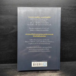 วิธีขโมยความสำเร็จจากอนาคต The Success Principles - Jack Canfield รูปที่ 2