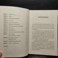 วิธีขโมยความสำเร็จจากอนาคต The Success Principles - Jack Canfield รูปที่ 6