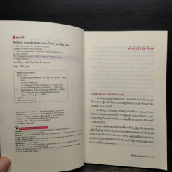 ดีพโทรต บุรุษแห่งวอเตอร์เกต - โรจนา นาเจริญ รูปที่ 5