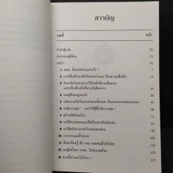 ฉันทำได้ ฉันจะทำ - ดร.นโปเลียน ฮิลล์, มิเชล เจ. ริชช์ จูเนียร์ รูปที่ 6