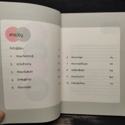 ทักษะสำคัญกว่าความรู้ - ทันตแพทย์สม สุจีรา รูปที่ 6