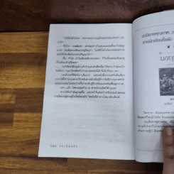 ระเบียงรัก - อุปถัมภ์ กองแก้ว รูปที่ 7