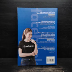 ใช้ Facebook ถูกวิธี ยอดขายดีขึ้น 100 เท่า - มัณฑิตา จินดา รูปที่ 2