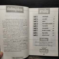 ซี.พี.ธุรกิจไร้พรมแดน รูปที่ 6
