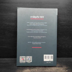 ภาษีธุรกิจ 101 - TaxBugnoms รูปที่ 2