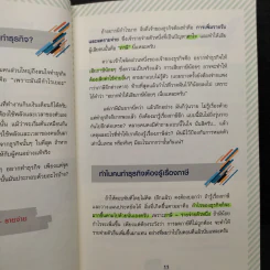 ภาษีธุรกิจ 101 - TaxBugnoms รูปที่ 7