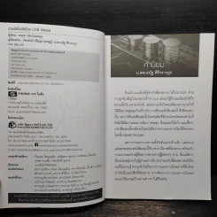รวยอัตโนมัติด้วย Unit Linked - สนธยา อัศวโกเมนกูล รูปที่ 5