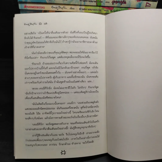 ห้าสหายผจญภัย 21 เล่มจบ - Enid Blyton รูปที่ 7