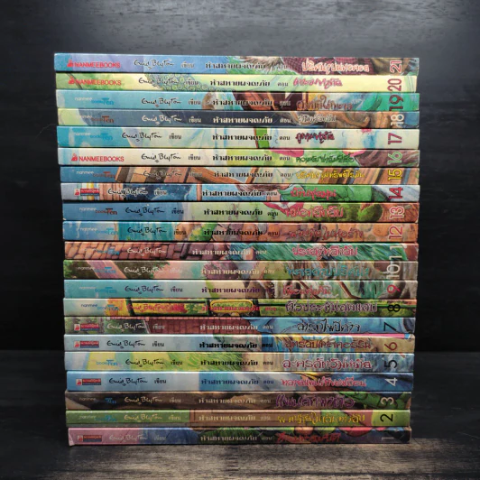 ห้าสหายผจญภัย 21 เล่มจบ - Enid Blyton รูปที่ 2