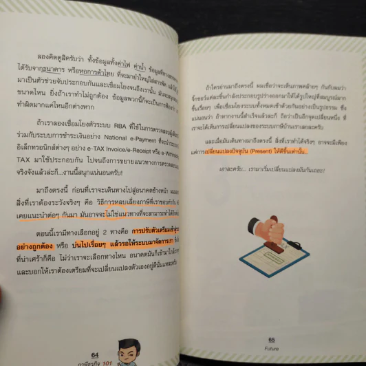 ภาษีธุรกิจ 101 - TaxBugnoms รูปที่ 10