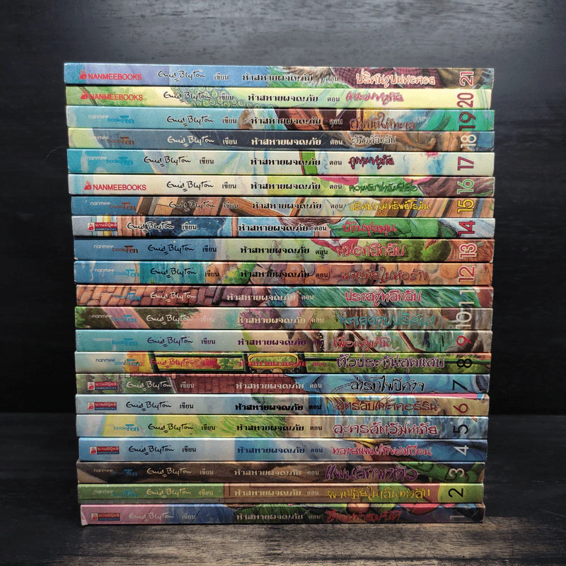 ห้าสหายผจญภัย 21 เล่มจบ - Enid Blyton รูปที่ 2