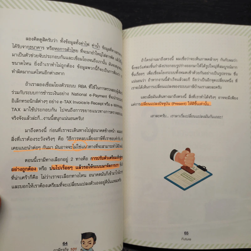 ภาษีธุรกิจ 101 - TaxBugnoms รูปที่ 10
