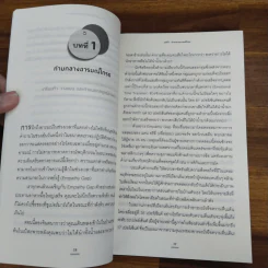 พฤติกรรมและจิตวิทยาการลงทุน - James Montier รูปที่ 7