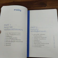 พันครั้งที่หวั่นไหวกว่าจะเป็นผู้ใหญ่ - คิมรันโด รูปที่ 8