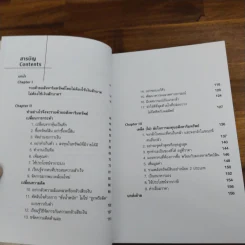 รวยด้วยอสังหาฯ โดยไม่ต้องใช้เงินสักบาท  - พิชัย จาวลา รูปที่ 7
