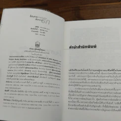 เส้นสายลายมือสื่อความรัก - อ.เบญจะ ชินปัญชนะ รูปที่ 6