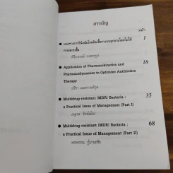 การอบรมระยะสั้นประจำปี 2556 Current Infectious Disease Practice 2013 รูปที่ 8