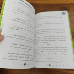 วาทะคนแถวหน้า วอร์เรน บัฟเฟทท์ - เจเน็ต โลว์, เกรียงศักดิ์ เจริญวงศ์ศักดิ์ รูปที่ 9