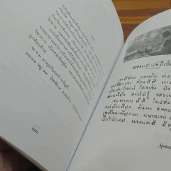 ชีวิตเริ่มต้นเมื่อ 70 - สาทิส อินทรกำแหง รูปที่ 9