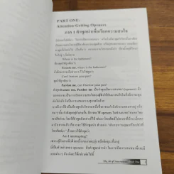 The Art of English Conversation ศิลปการสนทนาภาษาอังกฤษ - จักรภพ เพ็ญแข รูปที่ 8