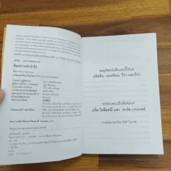 ศิลปการทำกำไร The Art of Profjtablity - Adrian Slywotzky รูปที่ 4