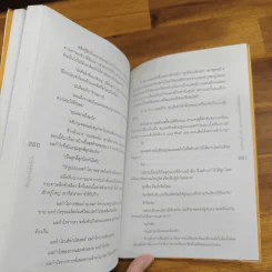 ศิลปการทำกำไร The Art of Profjtablity - Adrian Slywotzky รูปที่ 9