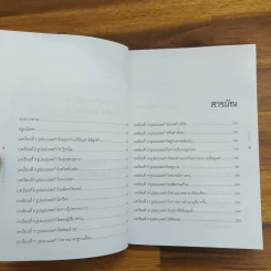 ศิลปการทำกำไร The Art of Profjtablity - Adrian Slywotzky รูปที่ 5