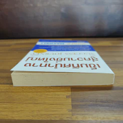 เข็มทิศนำทางสู่ความยิ่งใหญ่ - John C. Maxwell รูปที่ 5