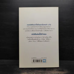ทำน้อยให้ได้มาก (The Power of Less) - Leo Babauta รูปที่ 2