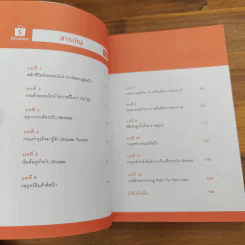 อยู่บ้านสร้างเงินล้านด้วย Shopee - โค้ชตั้ม ยุรนันท์ พลแย้ม รูปที่ 7