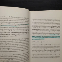 โค้ชแห่งซิลิคอนแวลลีย์ Trillion Dollar Coach - อีริก, โจนาธาน ,อลัน รูปที่ 7