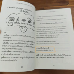 เงินมาง่ายๆ - วรัทภพ รชตนามวงษ์ รูปที่ 9