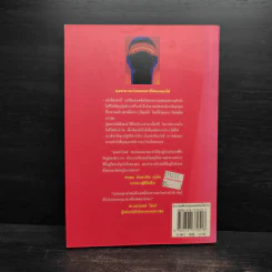 หนังสือ อำนาจมหัศจรรย์แห่งพลังจิตใต้สำนึก - ฮาโรลด์ เชอร์แมน รูปที่ 2