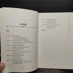 หนังสือ อำนาจมหัศจรรย์แห่งพลังจิตใต้สำนึก - ฮาโรลด์ เชอร์แมน รูปที่ 7