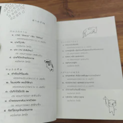 เป็นอยู่ให้ดีต้องมี ทาน ศีล ภาวนา รูปที่ 7