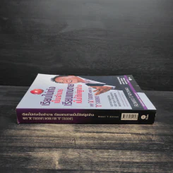 เรียนไม่เก่งเป็นเจ้านายเรียนแทบตายเป็นได้แค่ลูกจ้าง - Robert T.Kiyosaki รูปที่ 3