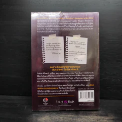 พ่อรวยเล่าเรื่อง เกมการเงินของคนรวย กฏการเงินใหม่ 8 ประการ - Robert T. Kiyosaki รูปที่ 2