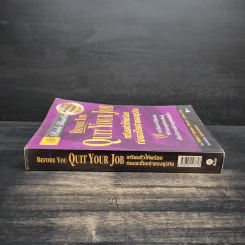Before You Quit Your Job เตรียมตัวให้พร้อมก่อนจะเป็นเจ้าของธุรกิจ รูปที่ 3