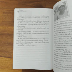 โตเกียว เครียด เมื่อย ปวด - แสงสว่าง รูปที่ 9