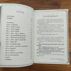 ทำบุญใหญ่ไปอินเดีย - ณัฐพบธรรม รูปที่ 8