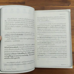 ทำบุญใหญ่ไปอินเดีย - ณัฐพบธรรม รูปที่ 9
