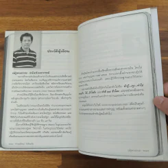 ทำบุญใหญ่ไปอินเดีย - ณัฐพบธรรม รูปที่ 10