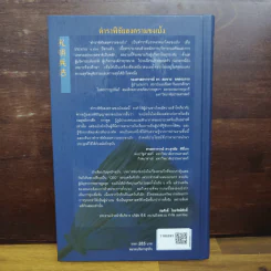 ตำราพิชัยสงครามขงเบ้ง - ขงเบ้ง รูปที่ 2