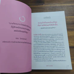 ทำไม NETFLIX ถึงมีแต่คนโคตรเก่ง - แพตตี้ แมคคอร์ด (Petty McCord) รูปที่ 10