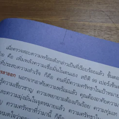 ลาออกซะถ้าอยากรวย - ว.วชิรเมธี, วิกรม กรมดิษฐ์ รูปที่ 10