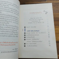 ลาออกซะถ้าอยากรวย - ว.วชิรเมธี, วิกรม กรมดิษฐ์ รูปที่ 7