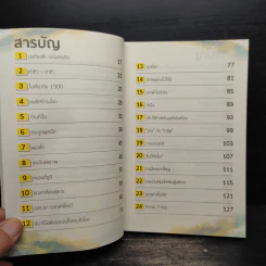 งานไม่ประจำ 2 อิสระเราราคาเท่าไหร่? - วิสูตร แสงอรุณเลิศ รูปที่ 6