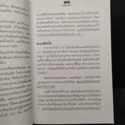 The Business School โรงเรียนสอนธุรกิจ - Robert T. Kiyosaki (โรเบิร์ต คิโยซากิ) รูปที่ 10