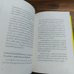 Leaders' Wisdom - กวีวุฒิ เต็มภูวภัทร รูปที่ 12